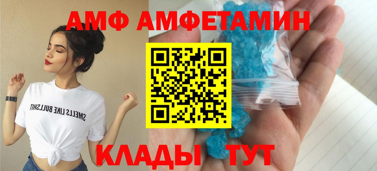 АМФЕТАМИН VHQ Волжский