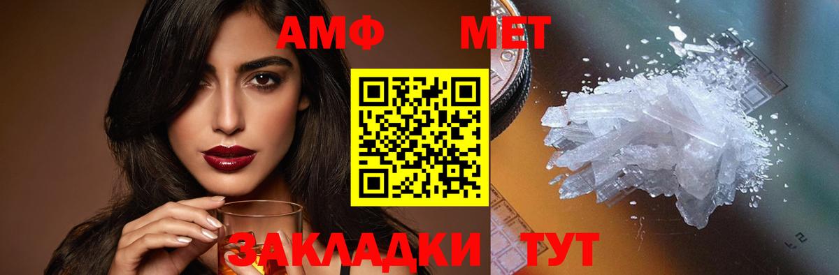 Amphetamine 98% Волжский