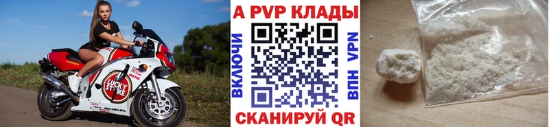 shop формула  купить  цена  Волжский  Alfa_PVP СК КРИС 