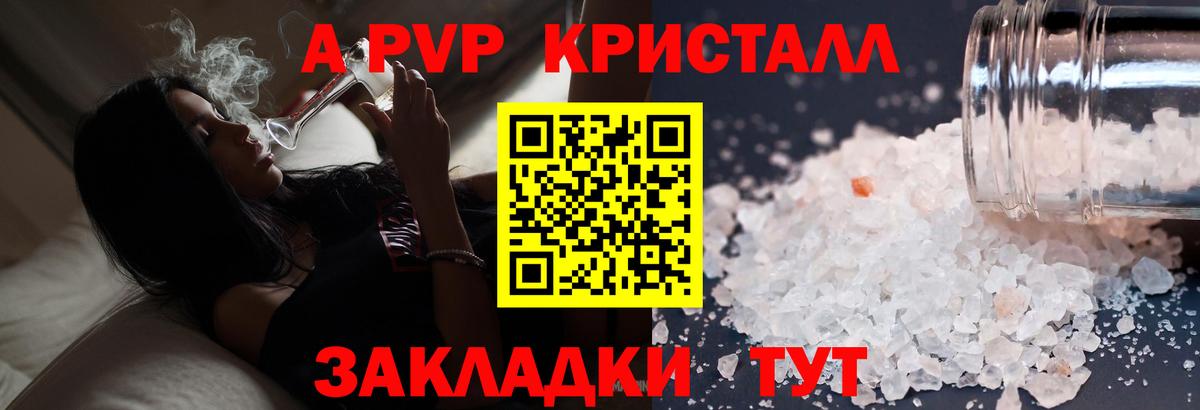 Альфа ПВП  Alpha PVP СК КРИС  A PVP кристаллы  Волжский  Alpha PVP VHQ 