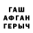Amphetamine Розовый WANY