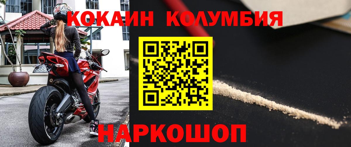 КОКАИН Боливия  Волжский  КОКАИН 99% 