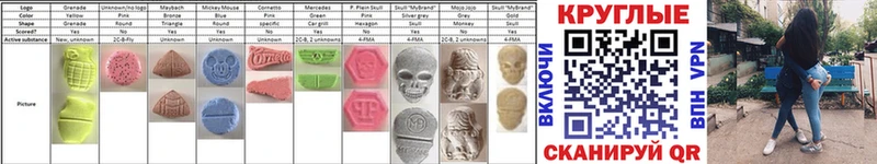 Экстази 280 MDMA OMG ССЫЛКА Волжский