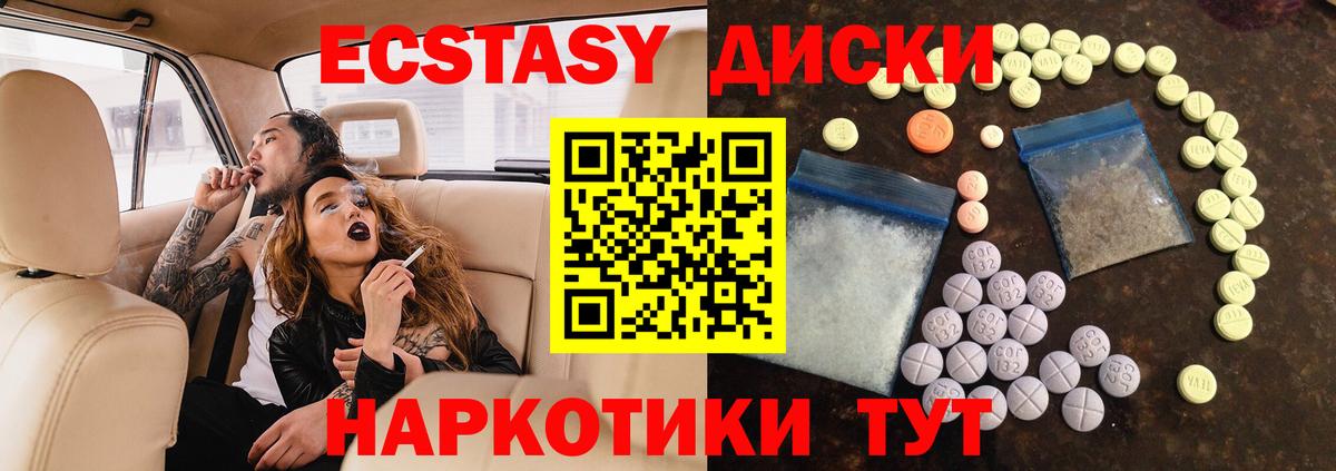 Ecstasy круглые  Экстази ешки  Ecstasy  Волжский 