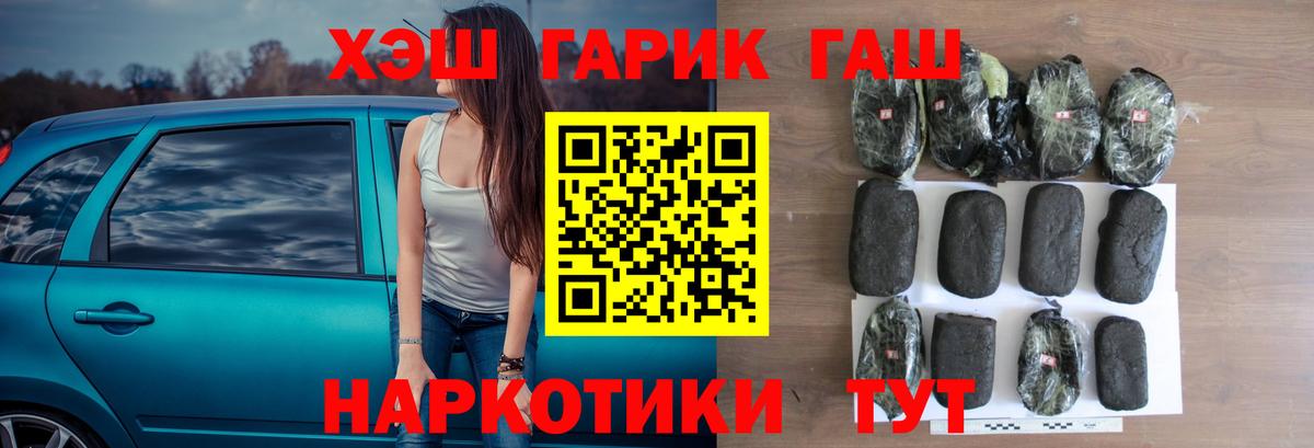 Гашиш  Волжский  ГАШИШ убойный  ГАШ хэш 