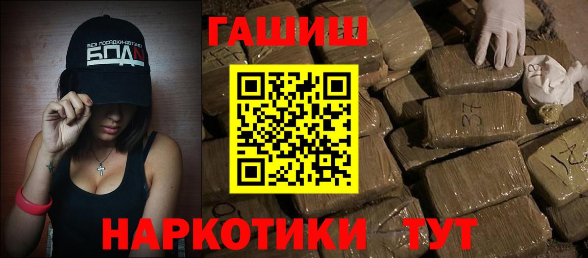 Гашиш Premium  Вход с VPN  ГАШ Изолятор  Волжский 