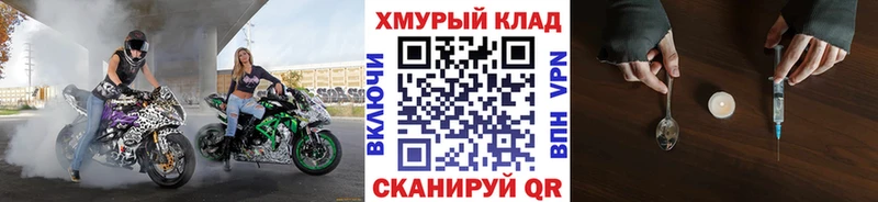 Героин хмурый  Волжский 