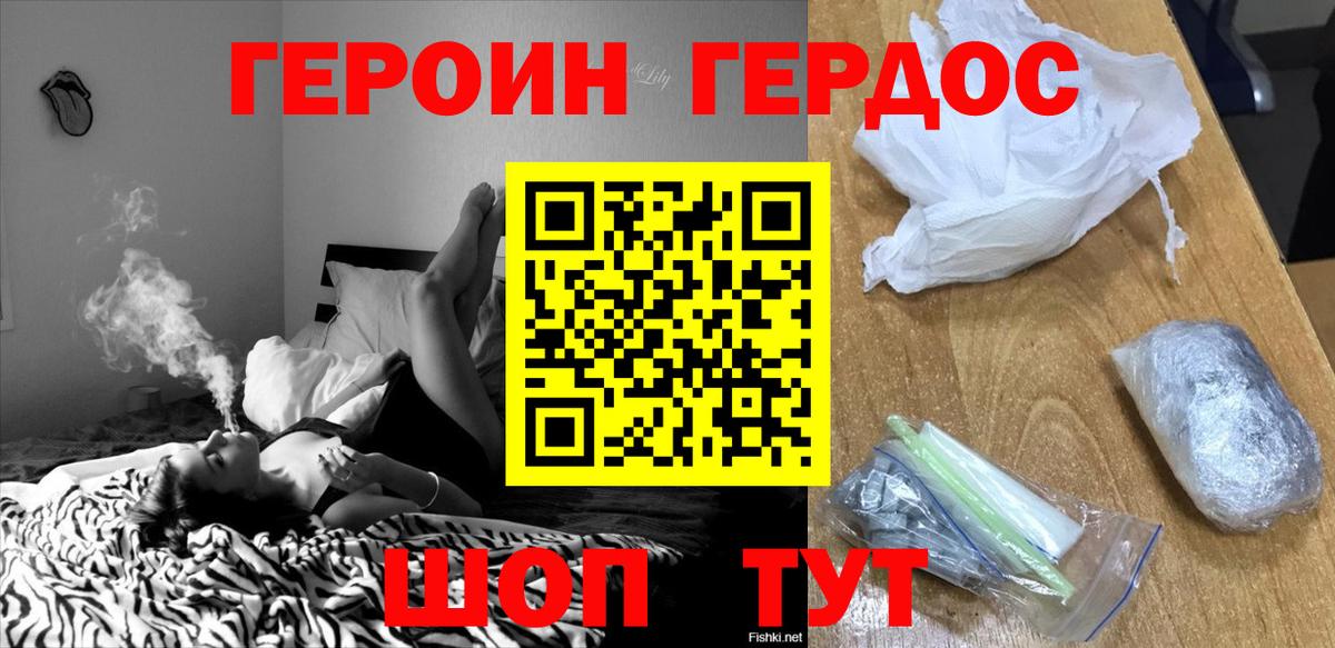 ГЕРОИН  Вход с VPN  Волжский  ГЕРОИН герыч 