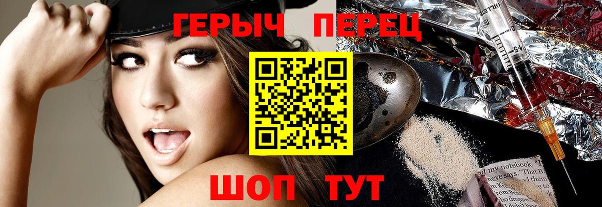 ГЕРОИН VHQ Волжский