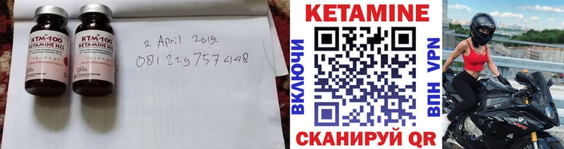 Кетамин ketamine  Волжский 