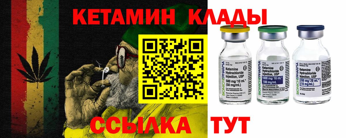 КЕТАМИН ketamine  Волжский  Кетамин VHQ 
