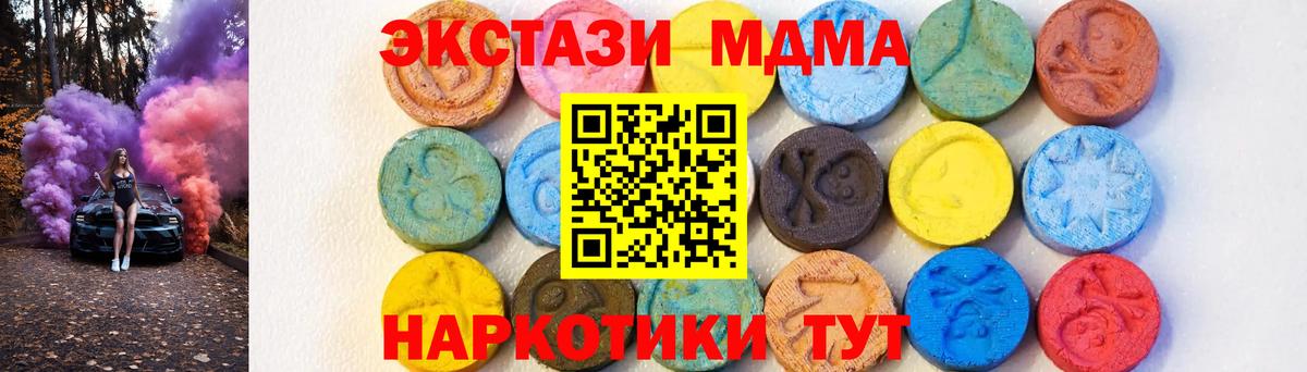 Волжский  МДМА молли  Вход с VPN  МДМА crystal 