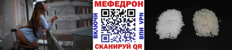 МЕФ mephedrone  где продают   Волжский 