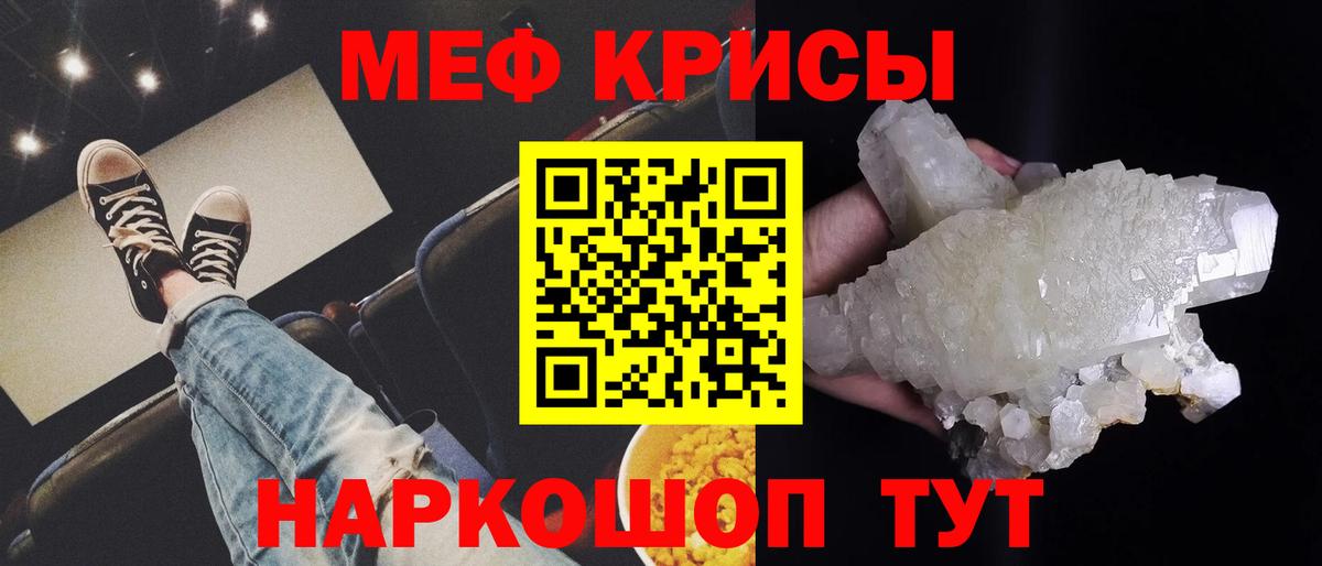 Мефедрон  Волжский  Мефедрон  МЯУ-МЯУ мяу мяу 