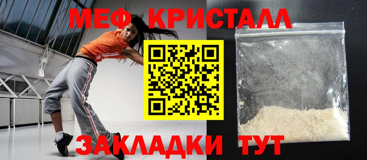 МЯУ-МЯУ  Вход с VPN  Мефедрон мяу мяу  Волжский  OMG маркетплейс  Мефедрон  МЕФ мука 