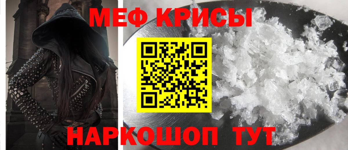 МЕФ мука Волжский