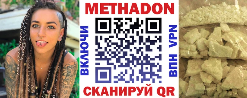 МЕТАДОН methadone  даркнет формула  Волжский  продажа наркотиков 