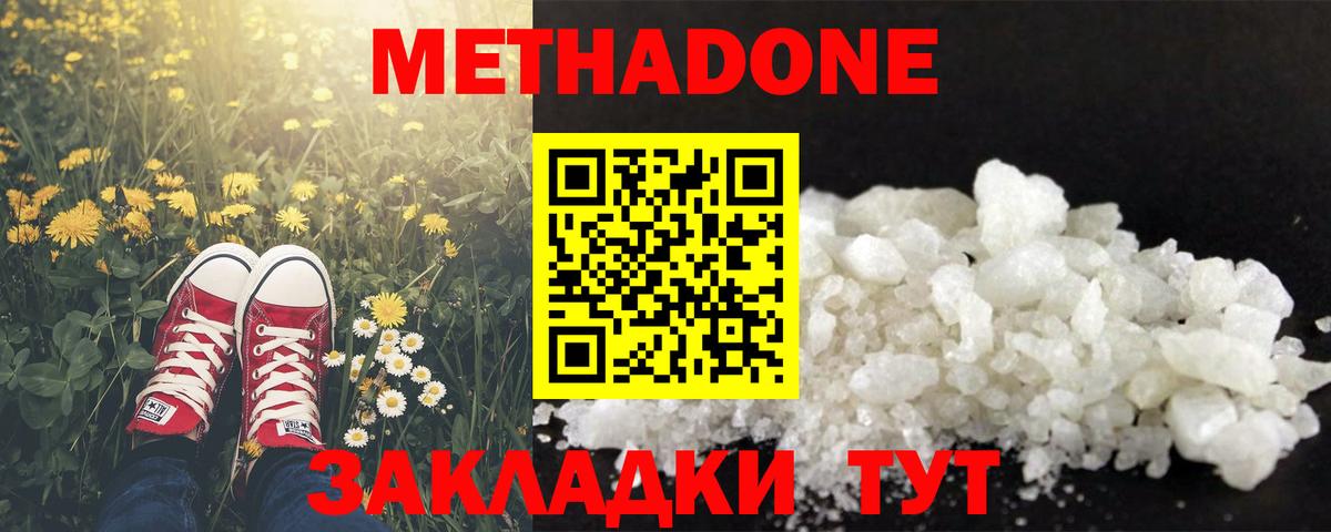 кракен ССЫЛКА  Метадон methadone  Вход с VPN  Метадон мёд  Волжский 
