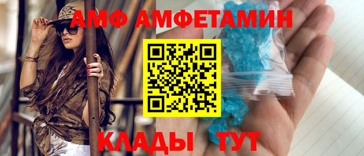 Первитин мет  Вход с VPN  Волжский 