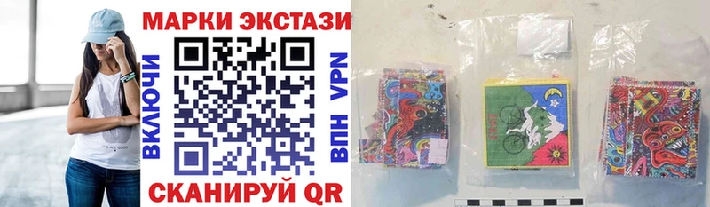 Наркотические марки 1,8мг наркошоп Волжский