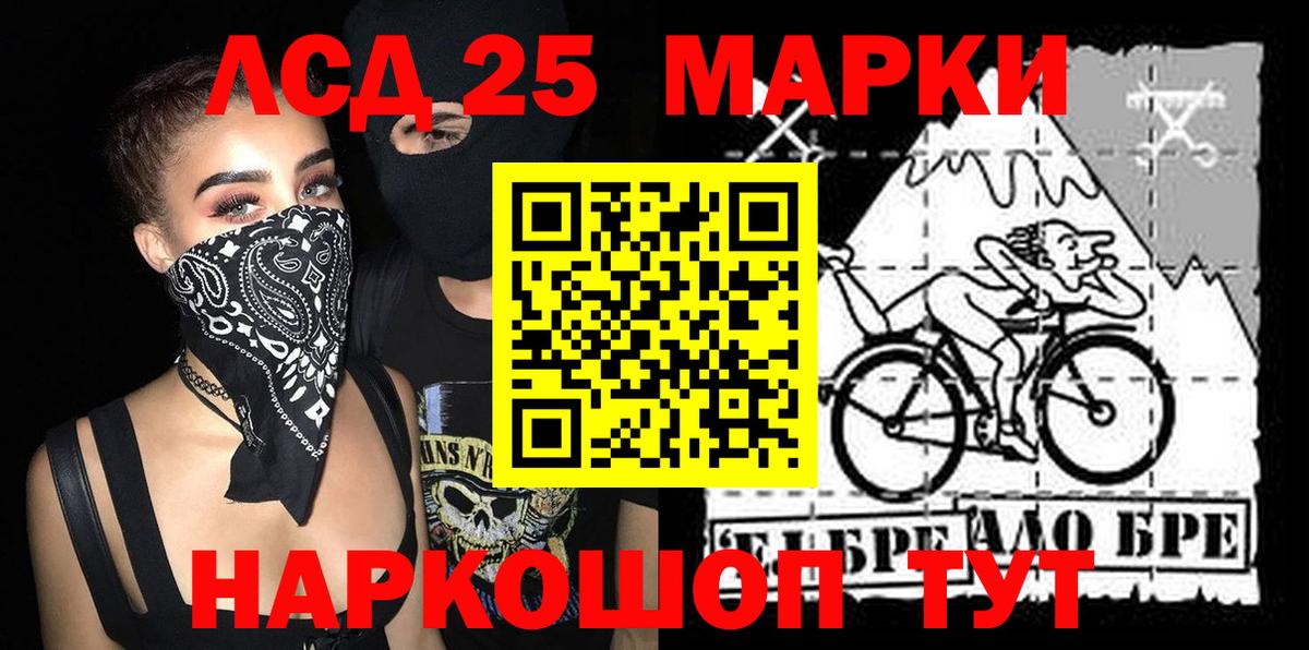 Наркотические марки  Наркотические марки 1,8мг  Вход с VPN  Волжский 