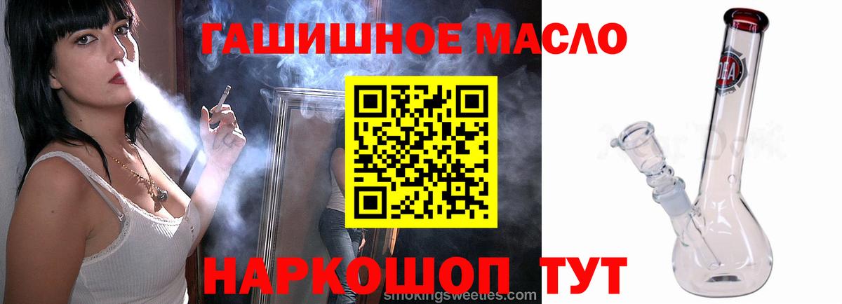 где купить наркотик  Дистиллят ТГК THC oil  Вход с VPN  Волжский 