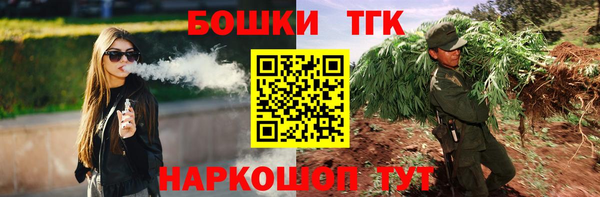 Бошки Шишки OG Kush Волжский